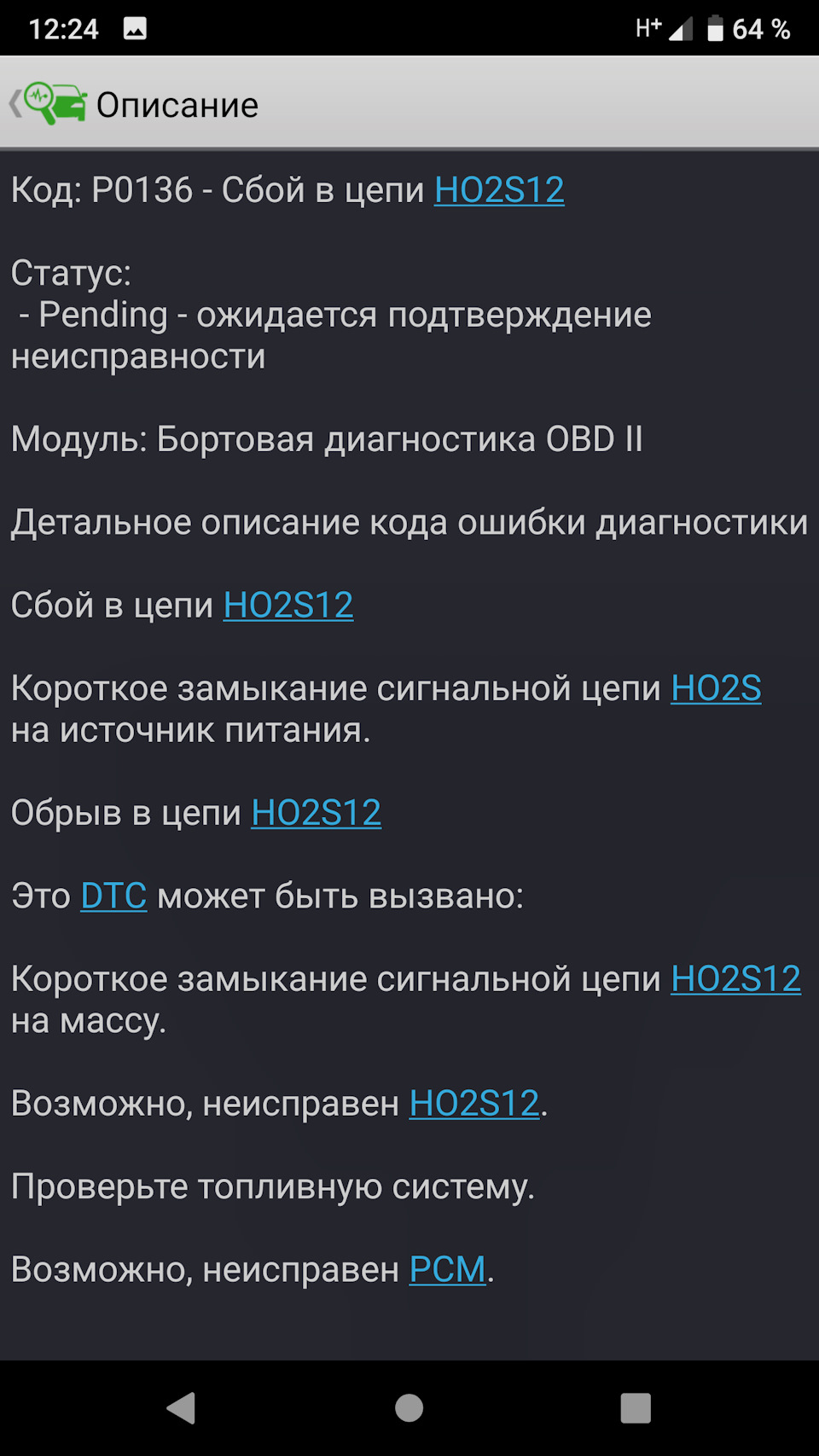 Підтраює. Котушка? Провід? 4