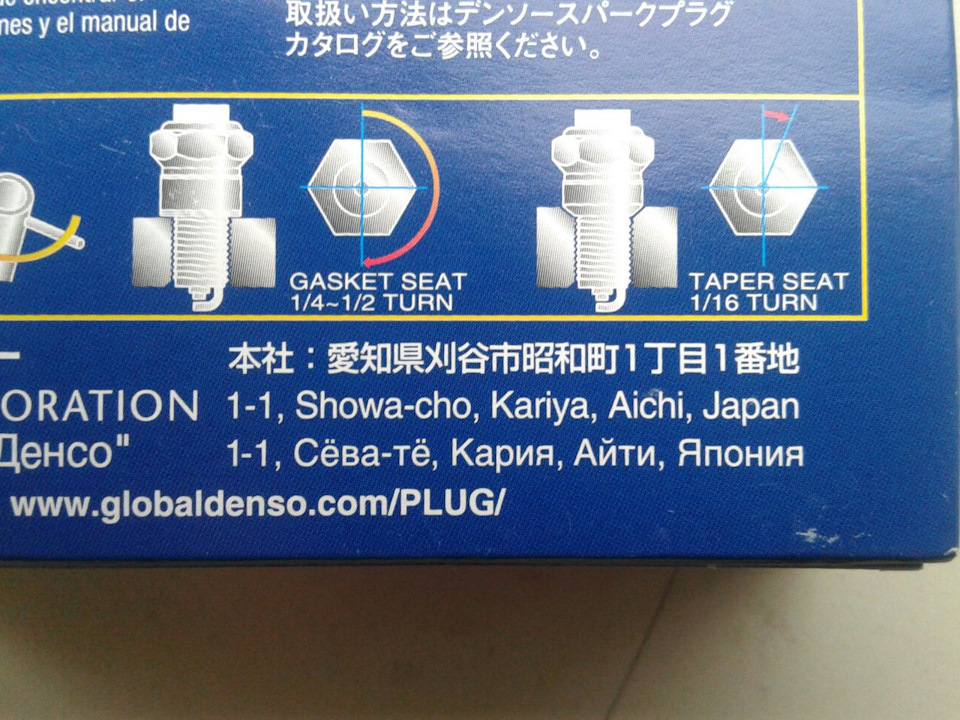 Свечи Denso TT 2