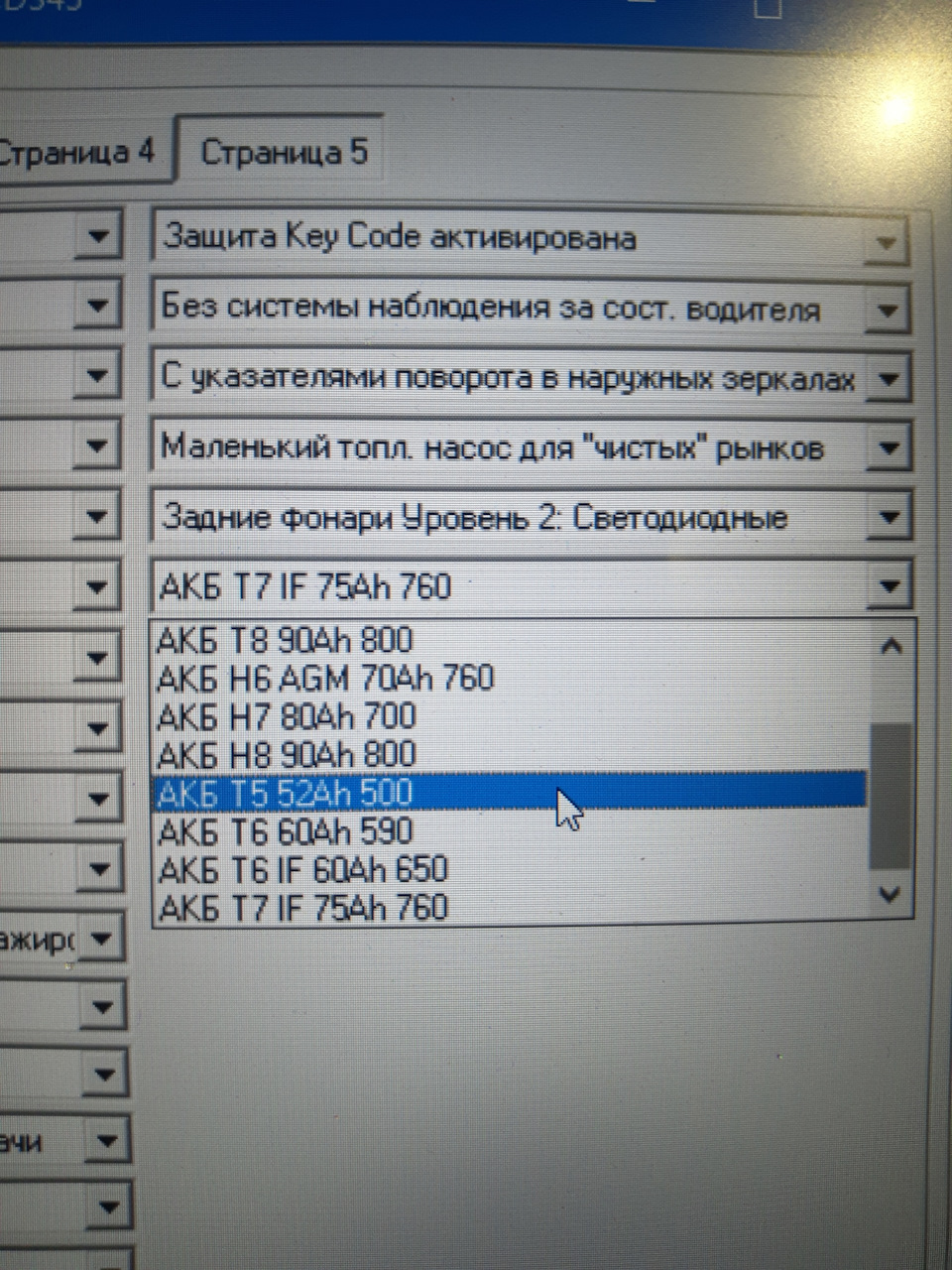 Акб 4