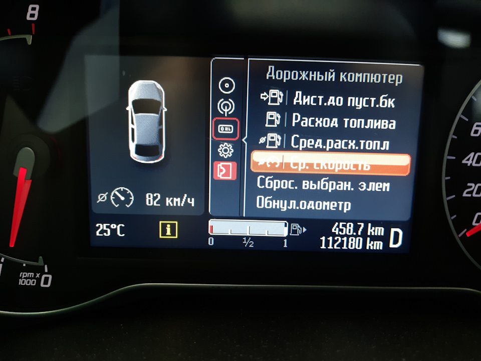 Расход по трассе 1