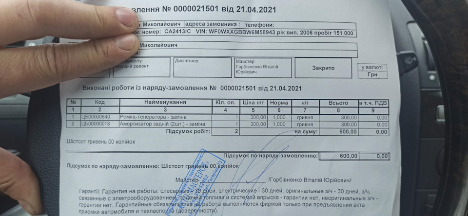 Типо ТО 5