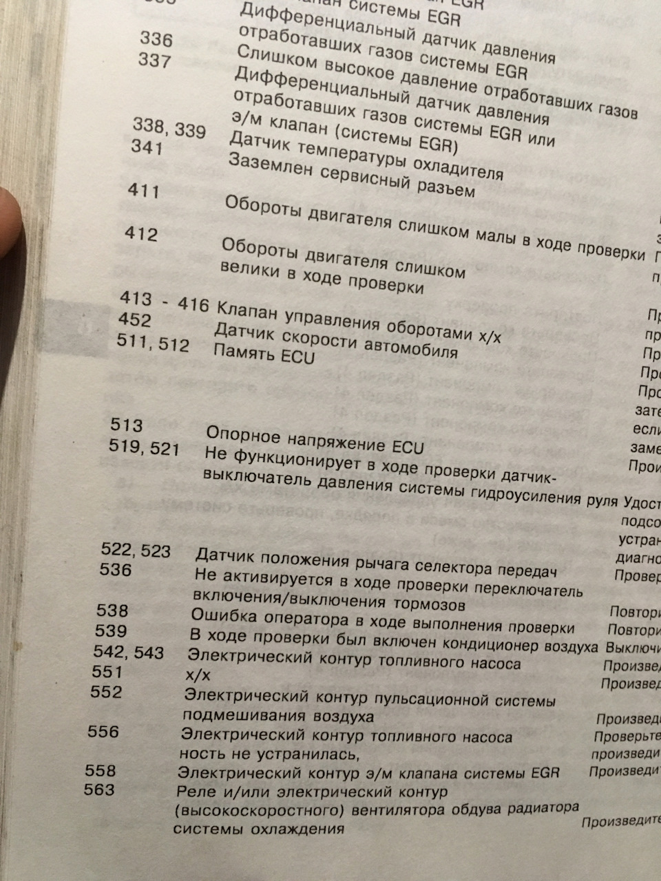 Код та його трактування 3