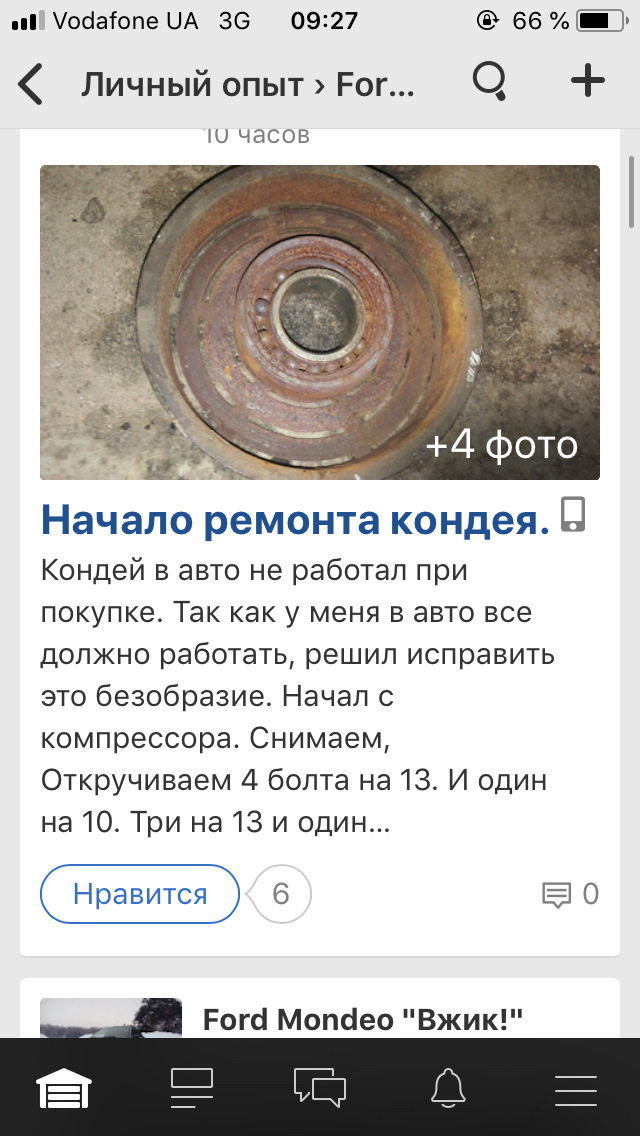 Походу це болячка Мондео 1