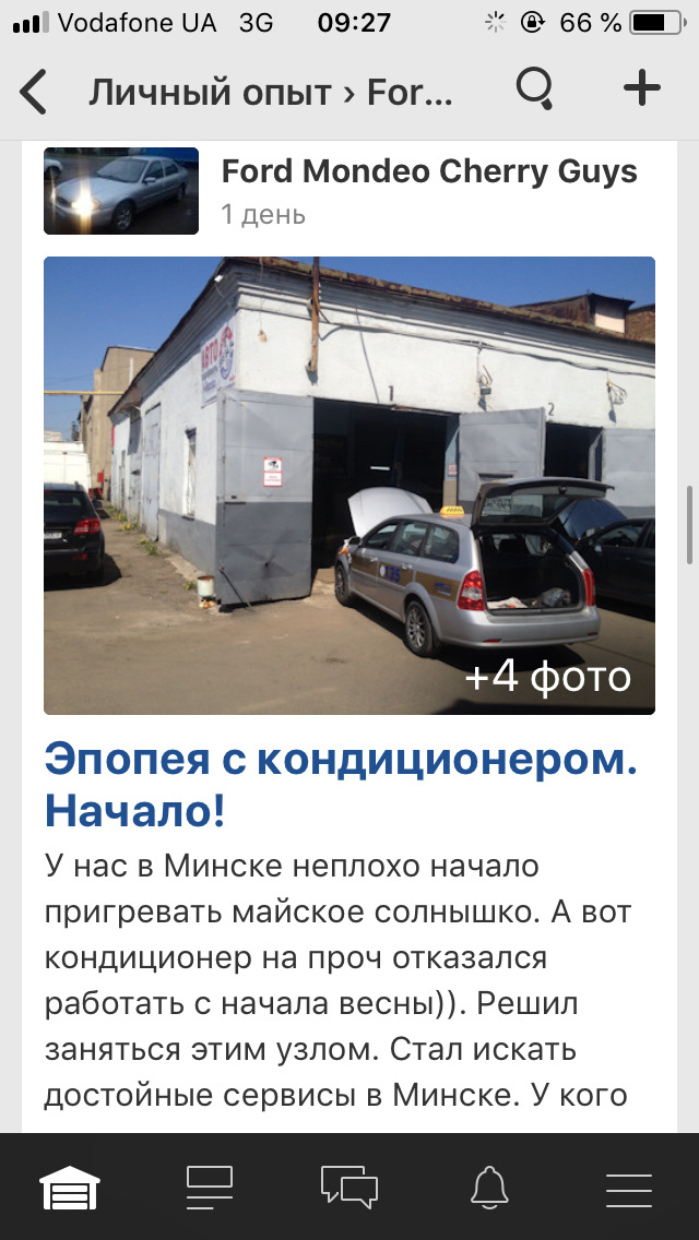 Походу це болячка Мондео 3