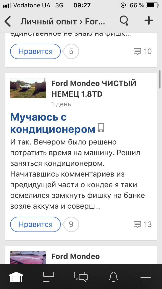 Походу це болячка Мондео 2