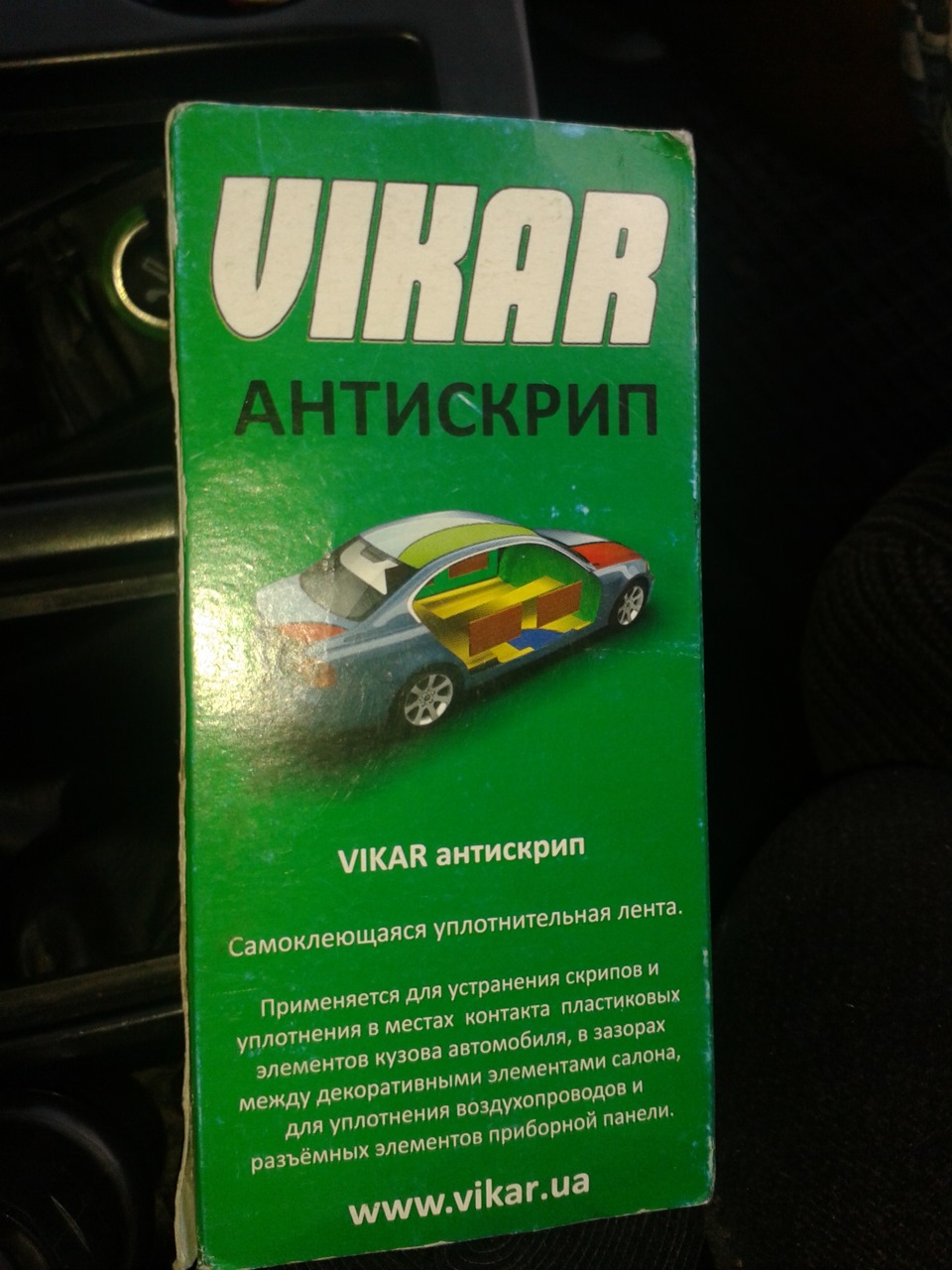 Антискрипт 1