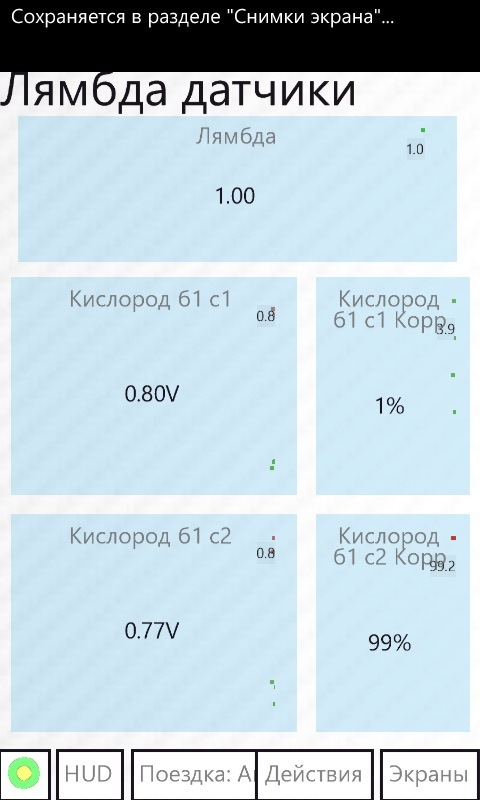 Лямбда Зонд (датчик кисню) 3