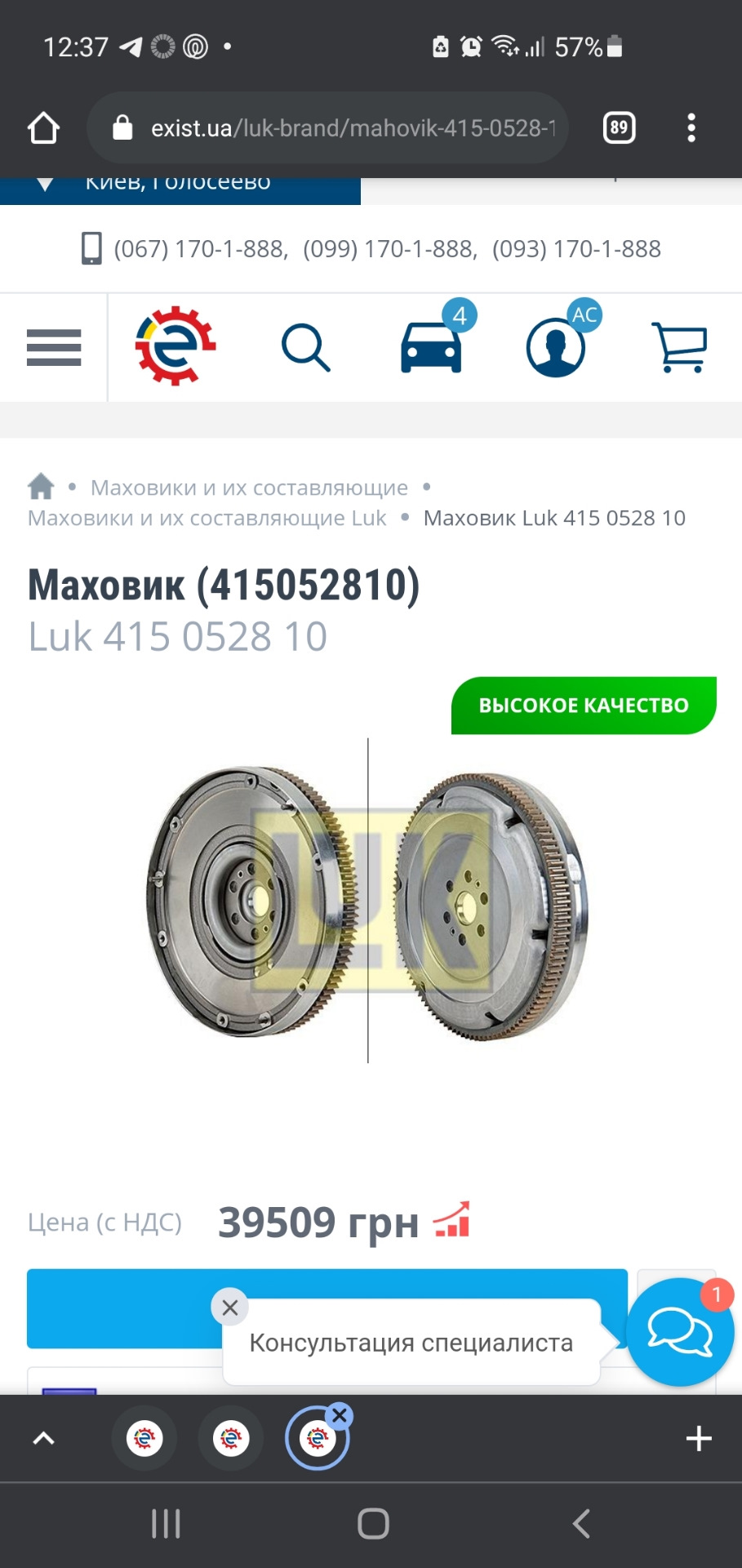 Заміна маховика 2