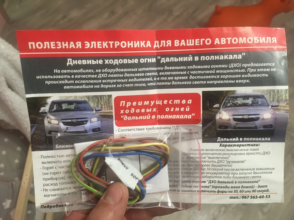 Скандинавський світ або далекий у півнакалу, ДХО, ходові вогні мондео 2 (mondeo 2, mk2, mondeo II)