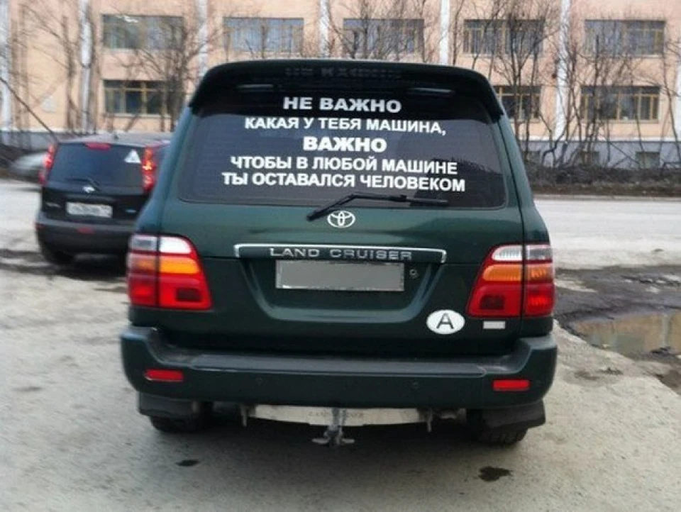 Допомагайте один одному, адже земля не квадратна