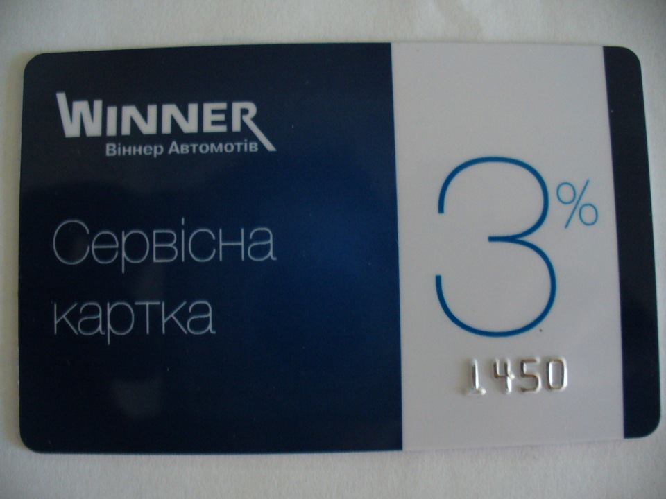 ТО-1 Пройдено. 5