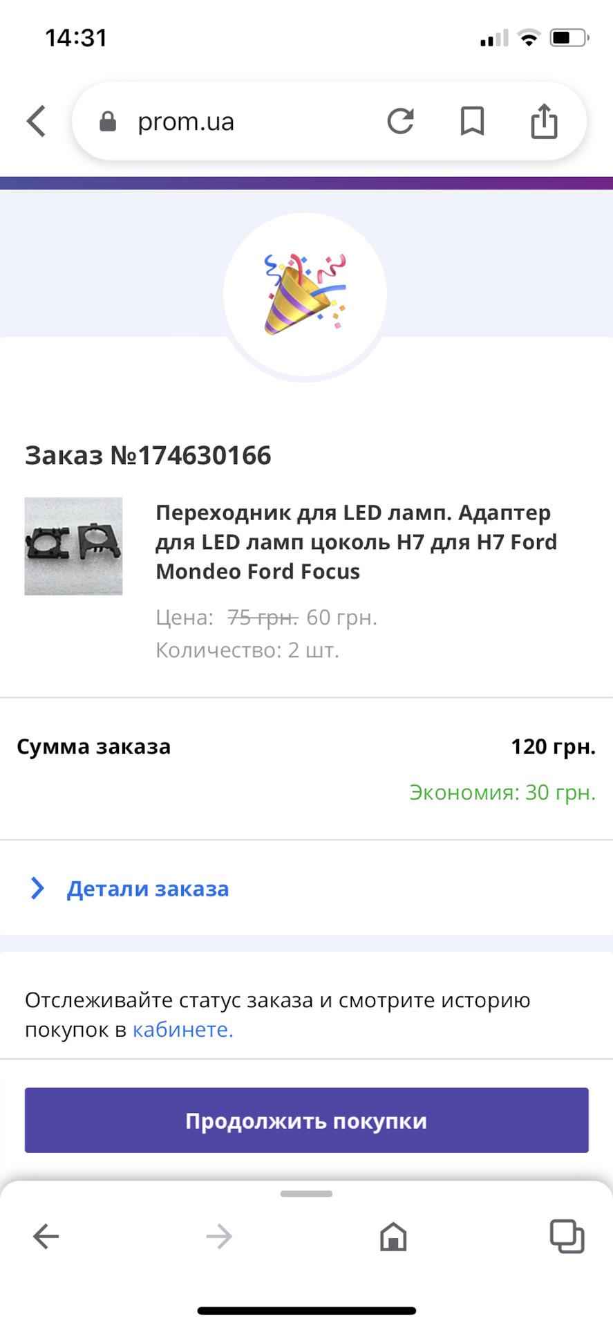 Led лампи в ближнє світло 3