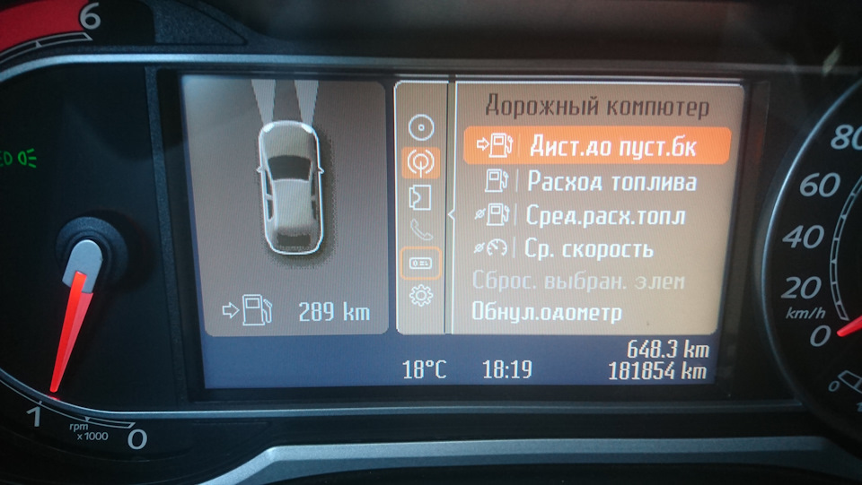 Запас ходу 2