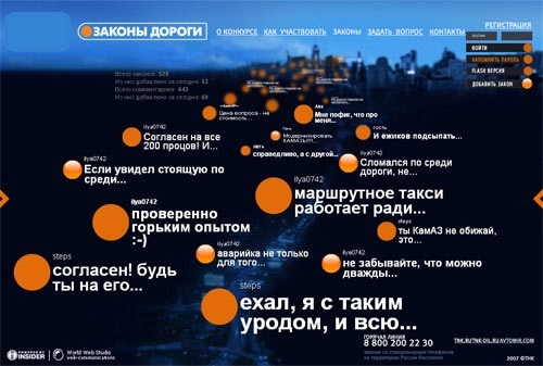 Закони дороги 1