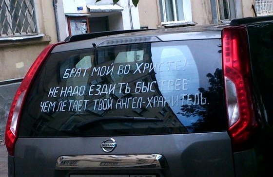Заповіді водія 1