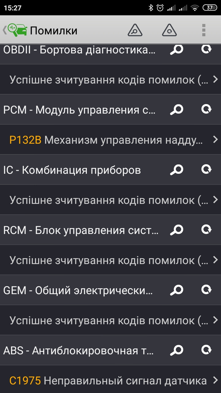 Подолавши помилку P132B 2