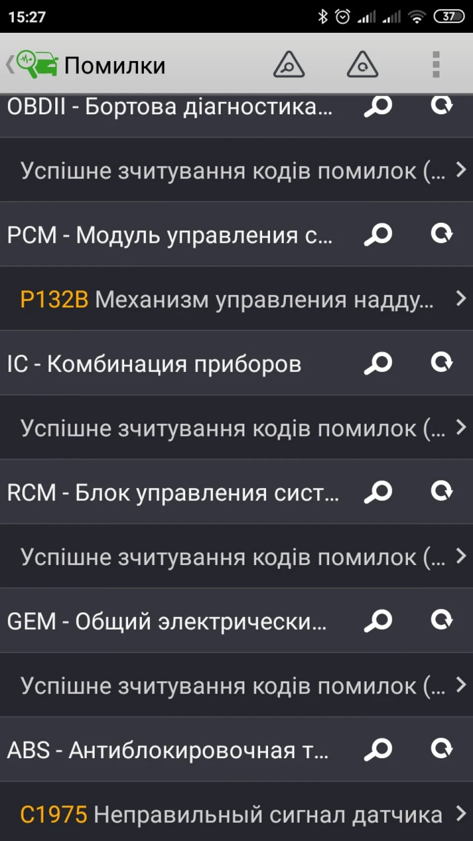 Зморгала спіралька+ покупка ELM