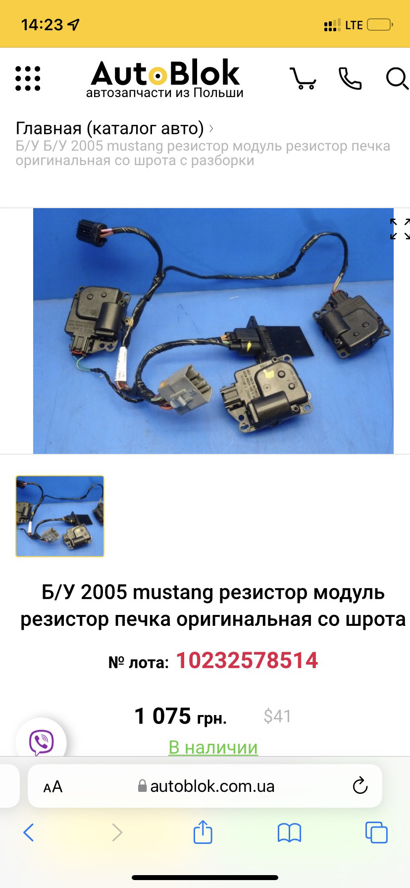 Заміна резистора вентилятора 3