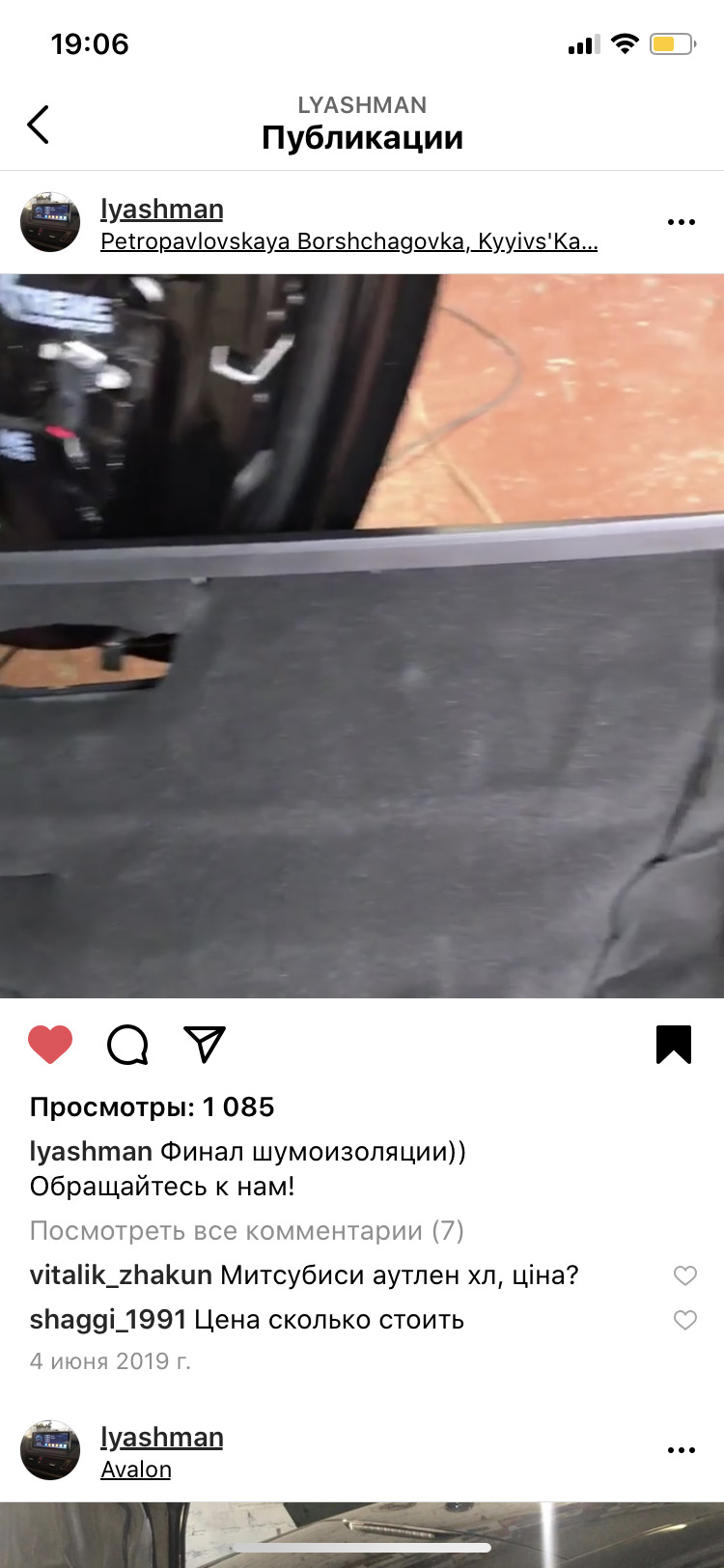 Шумка всього 4