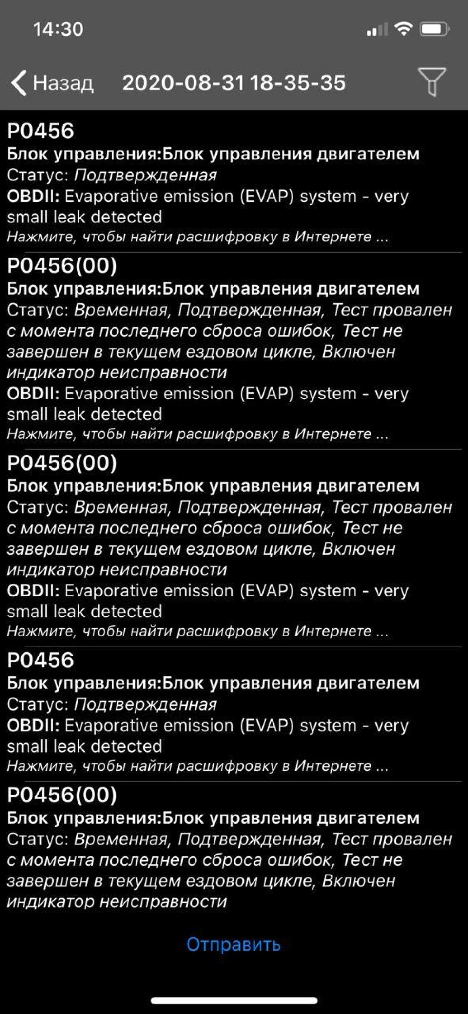 Перший власний Check Engine, добрий вечір