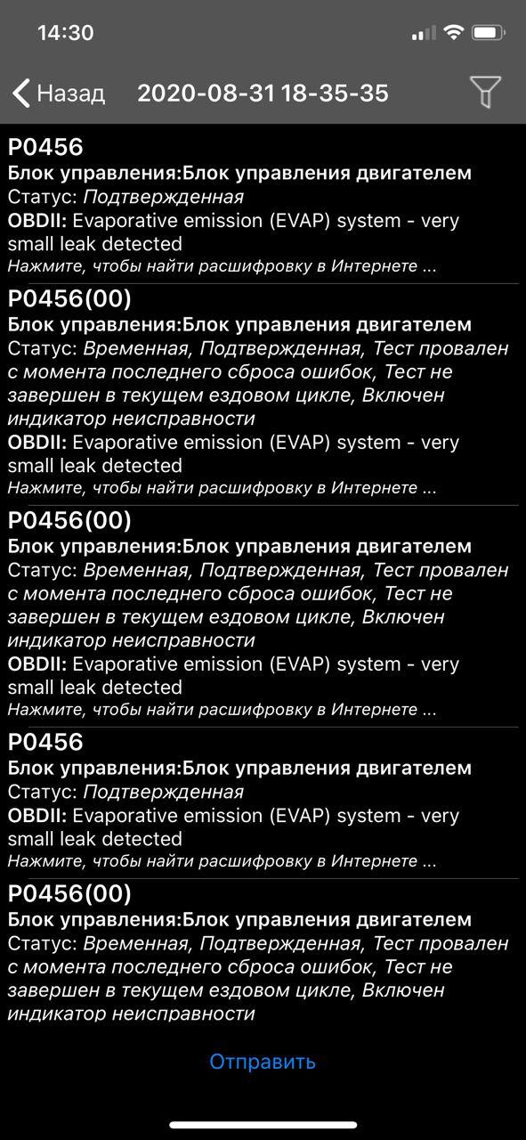 Перший власний Check Engine, добрий вечір 1