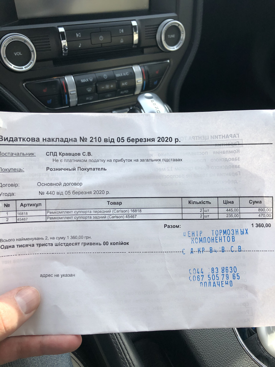 Нові гальма 2