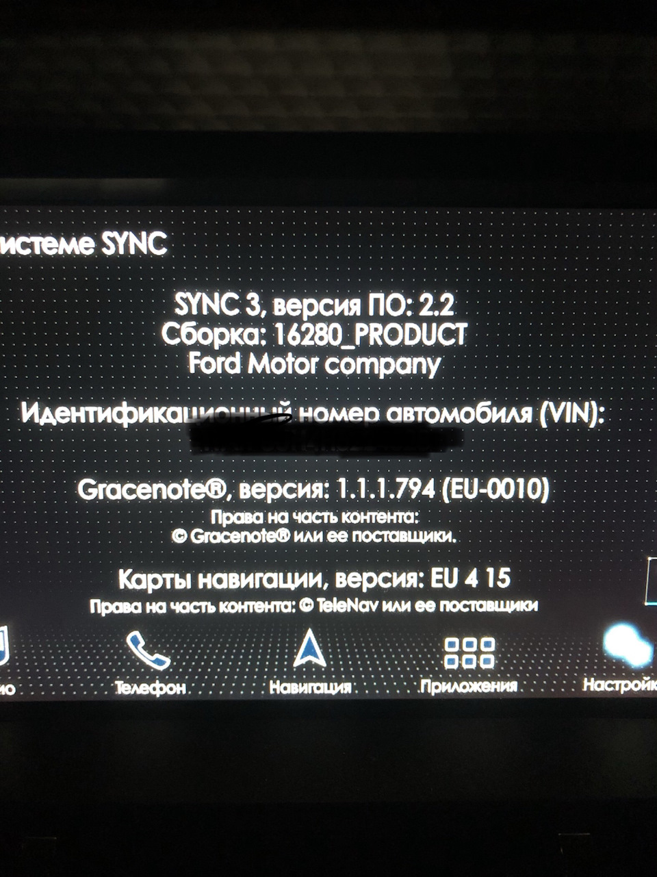 Що у кого стоїть за Sync 3 1