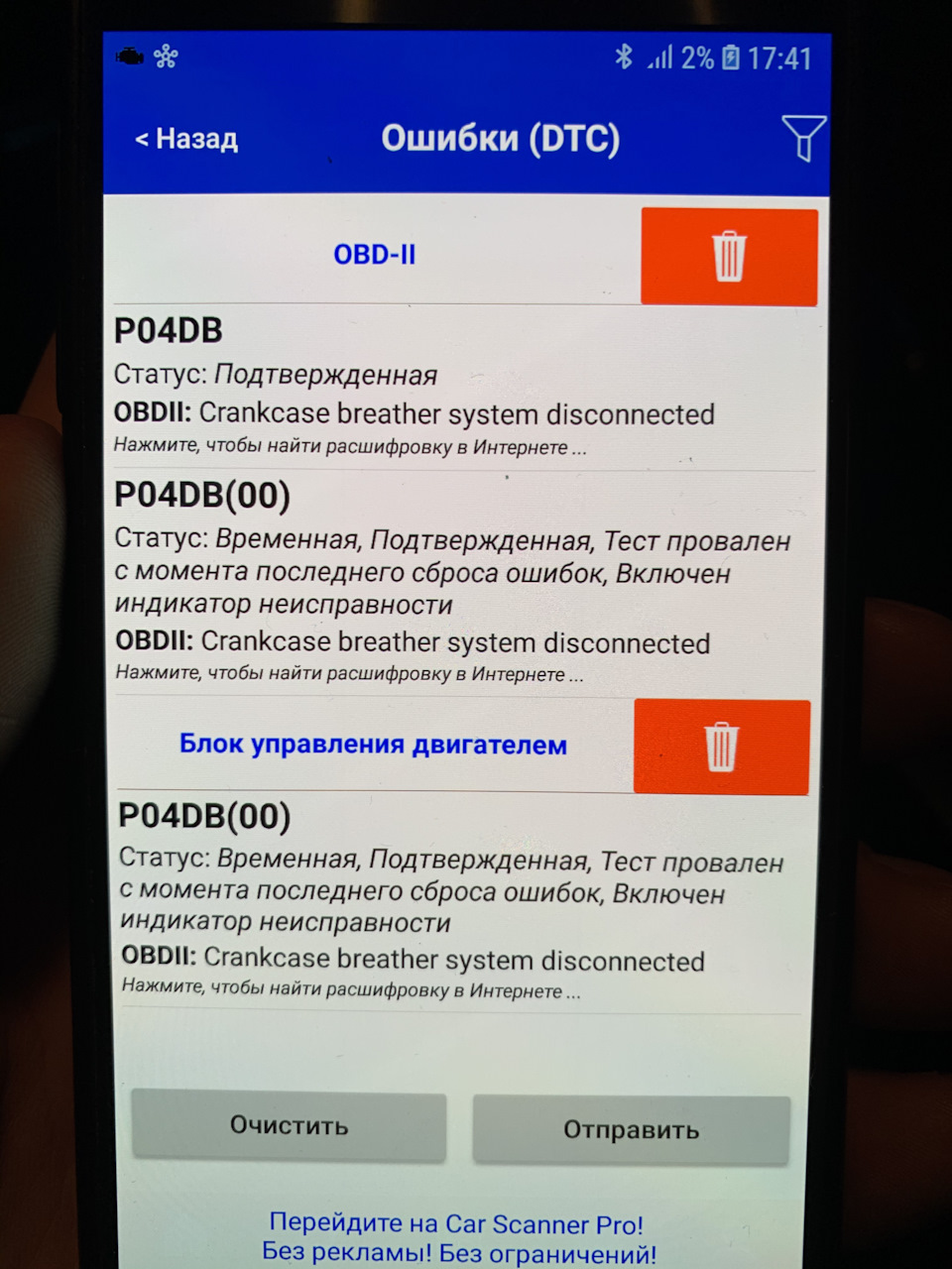 Заміна паливних форсунок 2