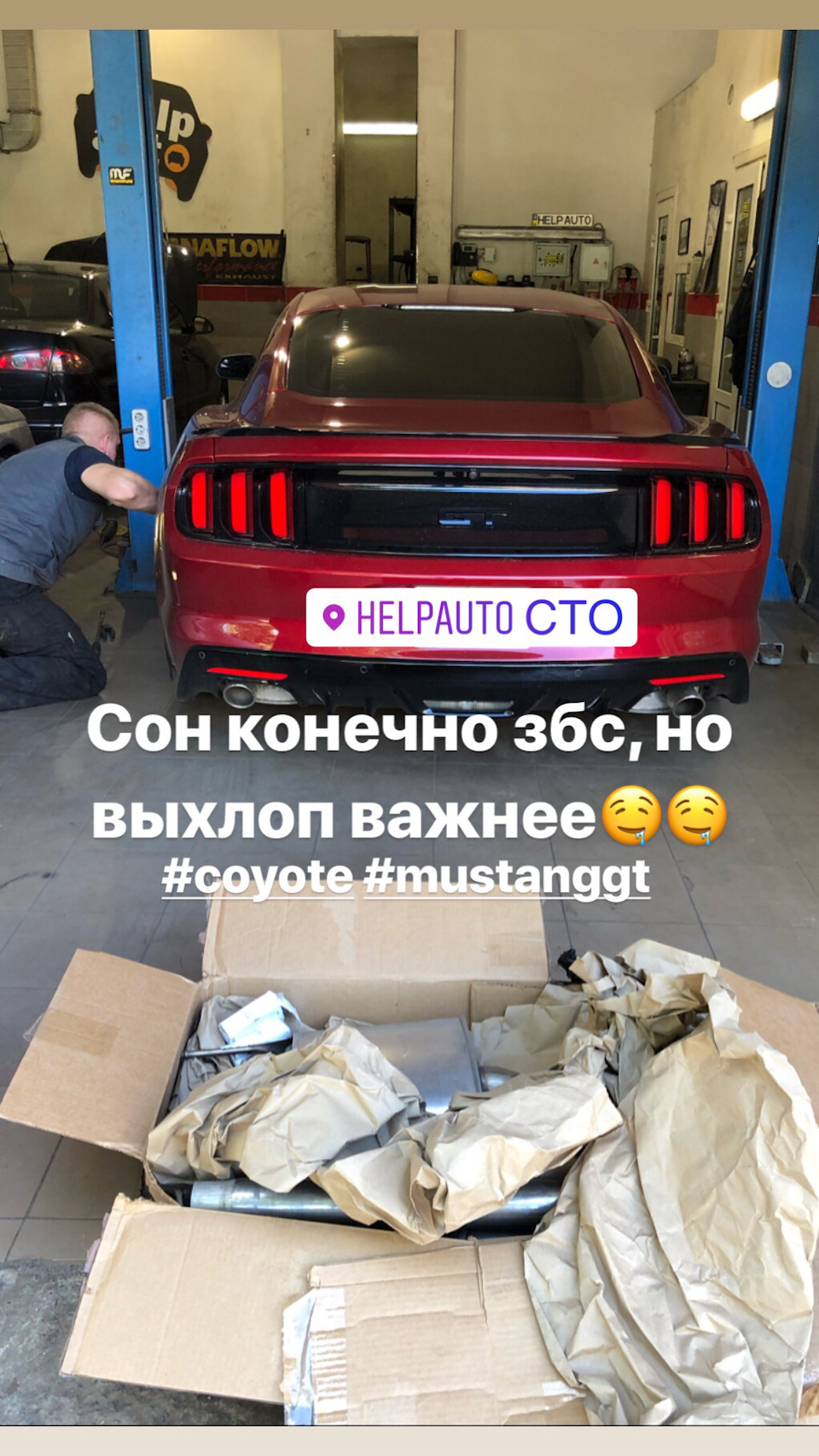 Поганий сусід або вихлоп Shelby GT350 + H pipe 3