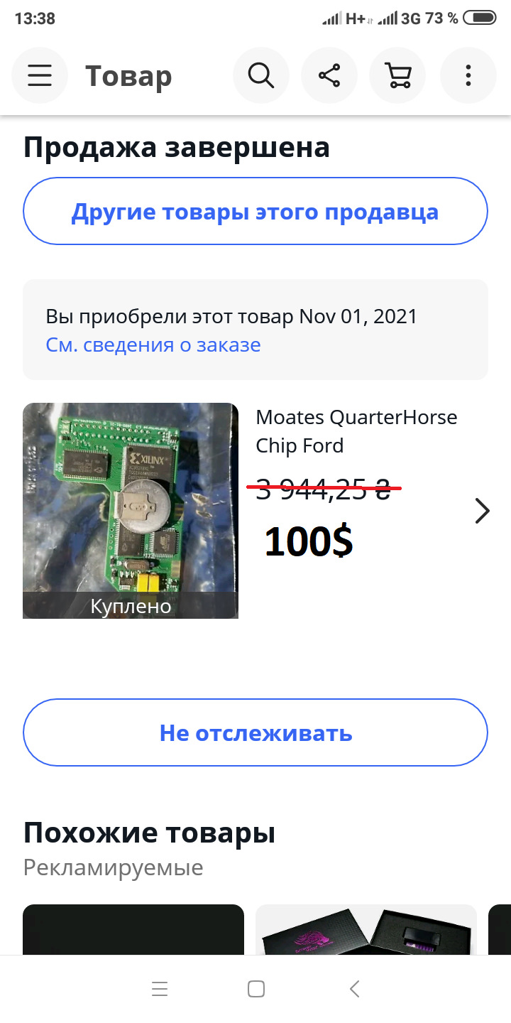 Чип-тюнінг заводського ЕБУ ч.1: загальна інформація, можливості, MOATES Quarterhorse, TunerPro RT 2