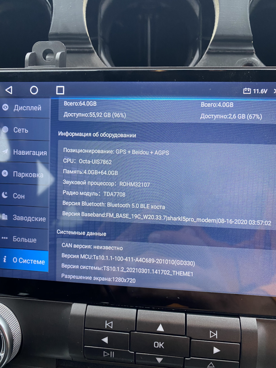 Android замість Sync1 2