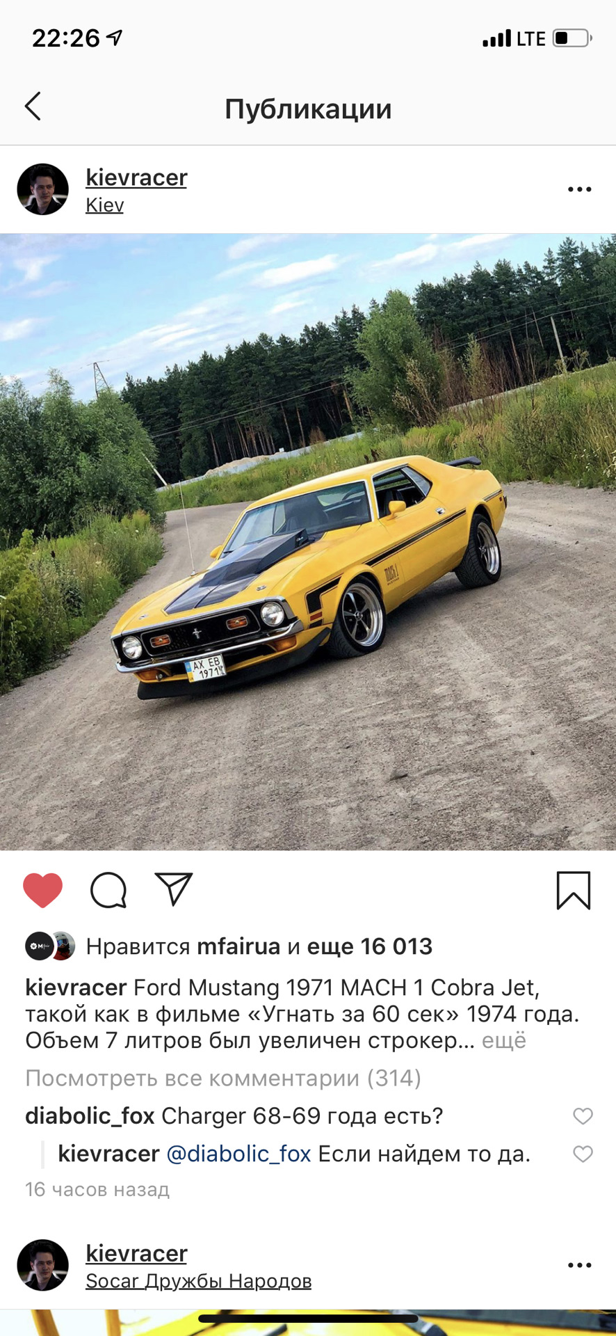 KIEVRACER 2