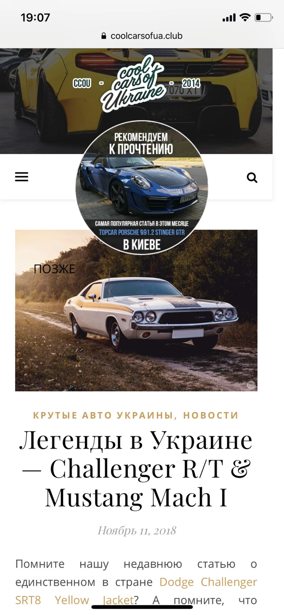 ЛЕГЕНДИ В УКРАЇНІ