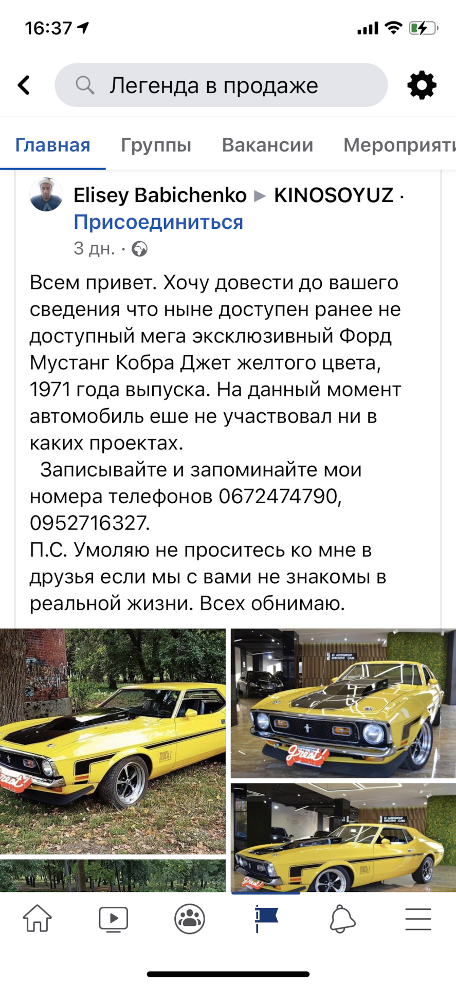 Машина в Києві 1