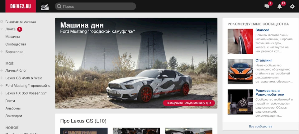 Перша перемога Mustang.