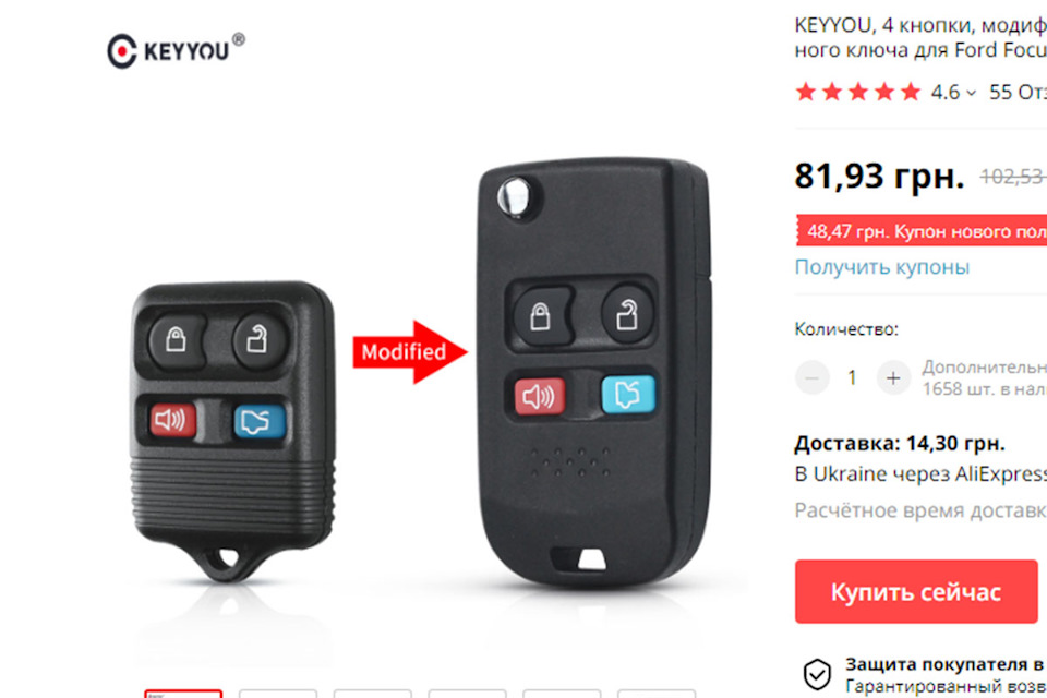 Ключ від усіх дверей 3