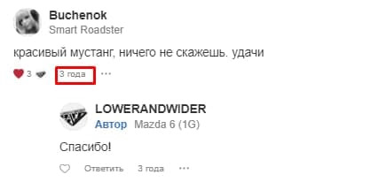 Історія Покупки / Перші враження. 3