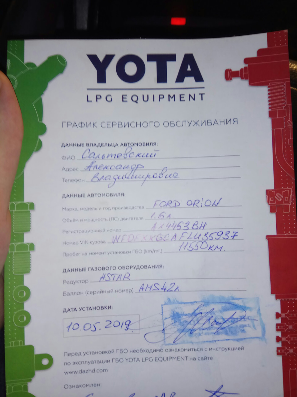 Нарешті поставив ГБО 3