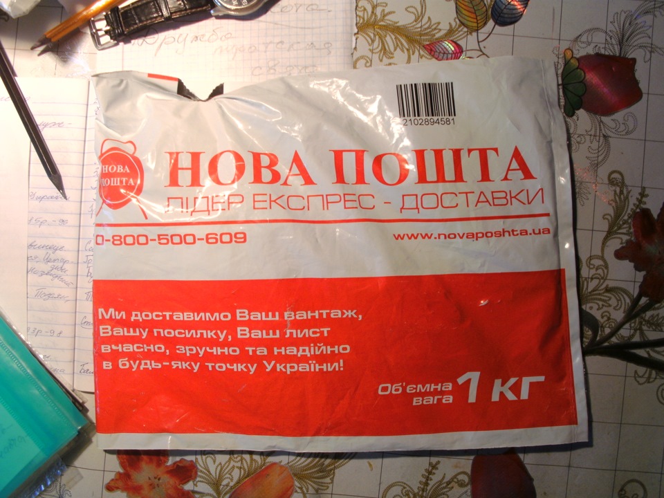 Пришел держатель. 1