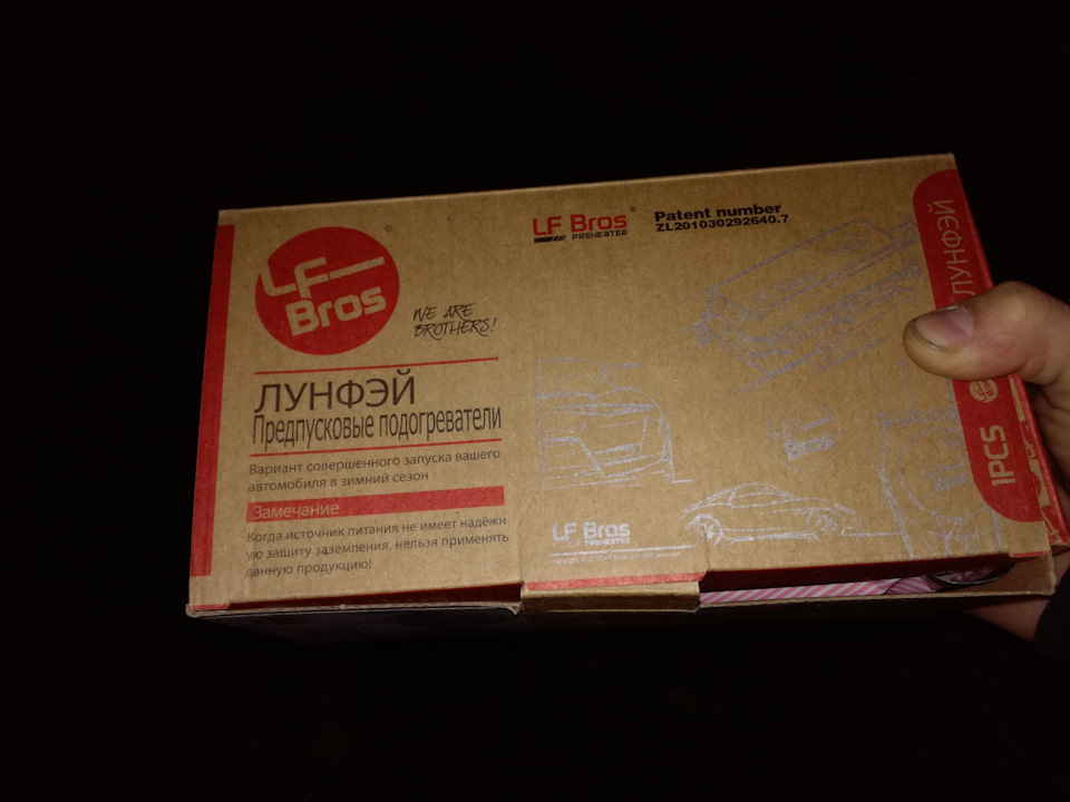 Підігрів тосолу 1