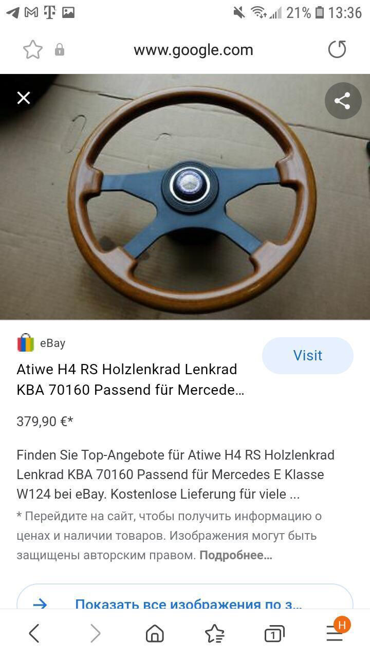 Руль Atiwe H4 RS 4
