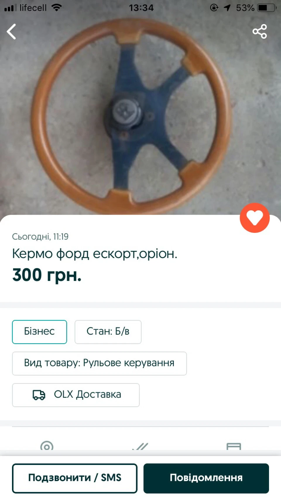 Руль Atiwe H4 RS