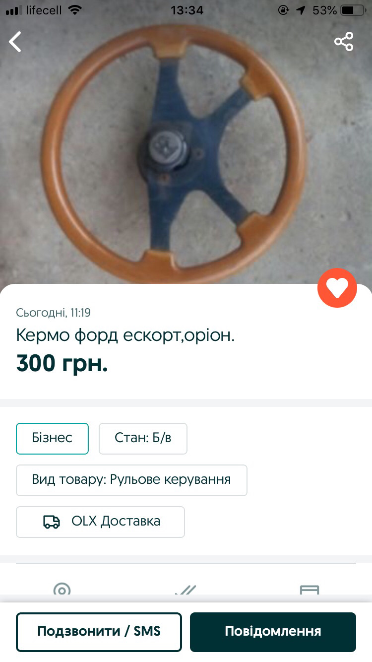 Руль Atiwe H4 RS 1