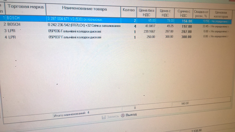 Заміна передніх і задніх колодок+заміна лічильників на стартері+свічки+заміна мастила в коробці, перетяжка муфти в кондиціонері 3