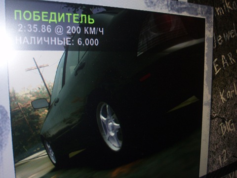 Гра та реальність… 200 км/год 1