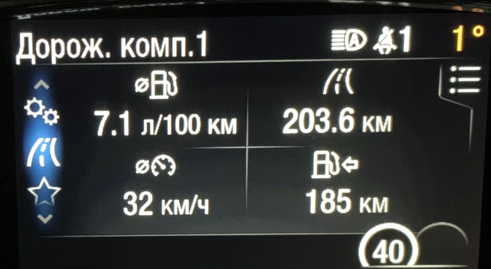 І ось знизилася витрата після 5500км