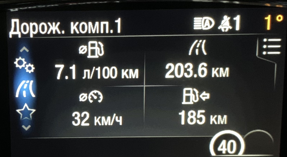 І ось знизилася витрата після 5500км 1