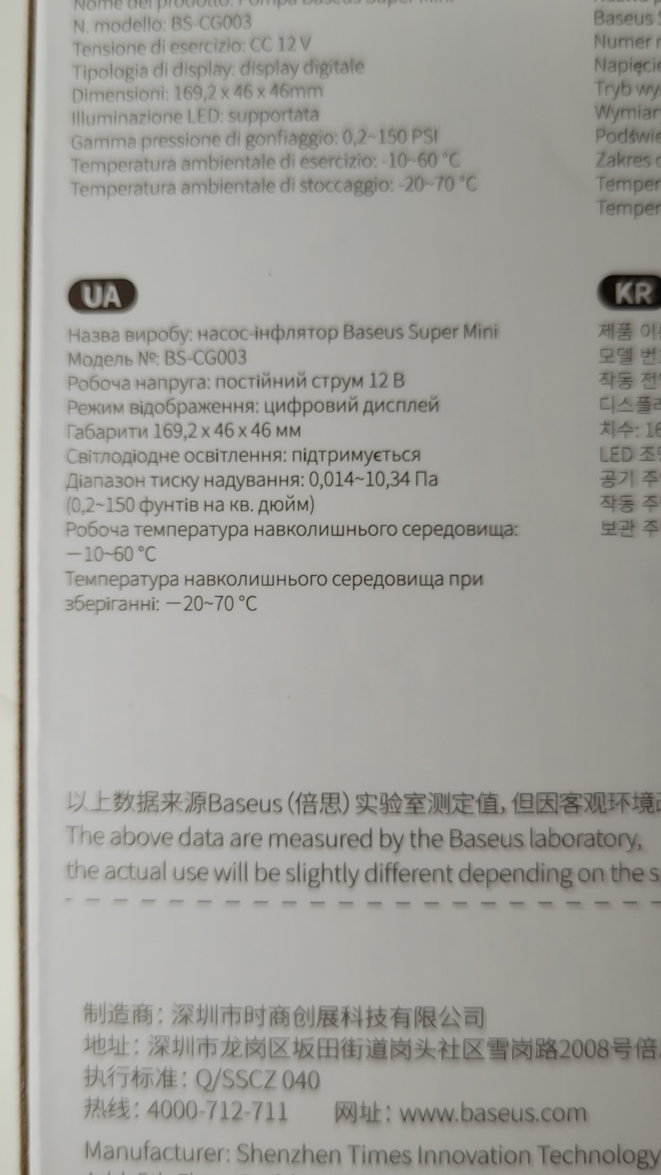 Насос BASEUS 3