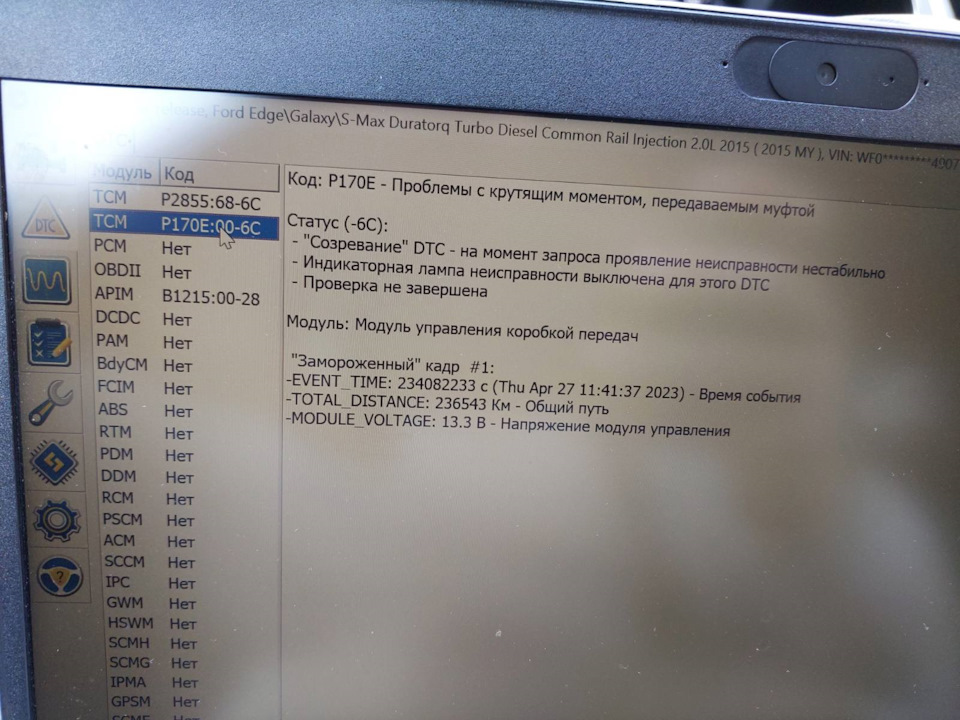 Помилка Р2855 2