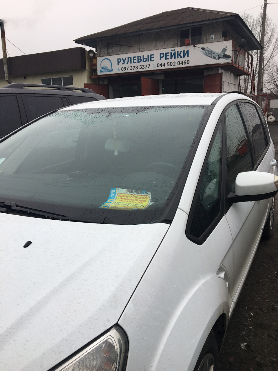 Рейка просилася до лікаря! Ремонт. 5